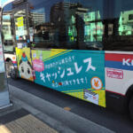 【画像】公共交通機関がタッグを組んで利用者が増えた！　香川県坂出市の取り組みが成功したワケ 〜 画像4