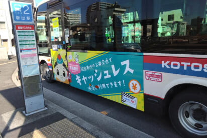 公共交通機関がタッグを組んで利用者が増えた！　香川県坂出市の取り組みが成功したワケ