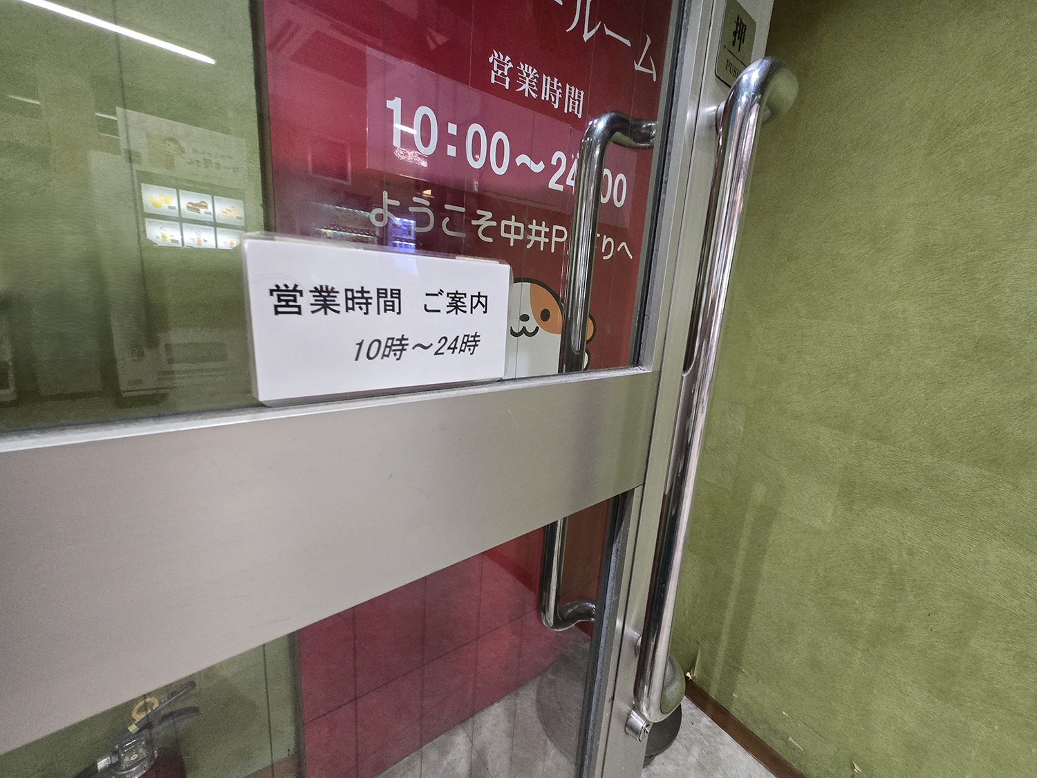 コインシャワーを使ったらその魔力に取り憑かれた 〜 画像2