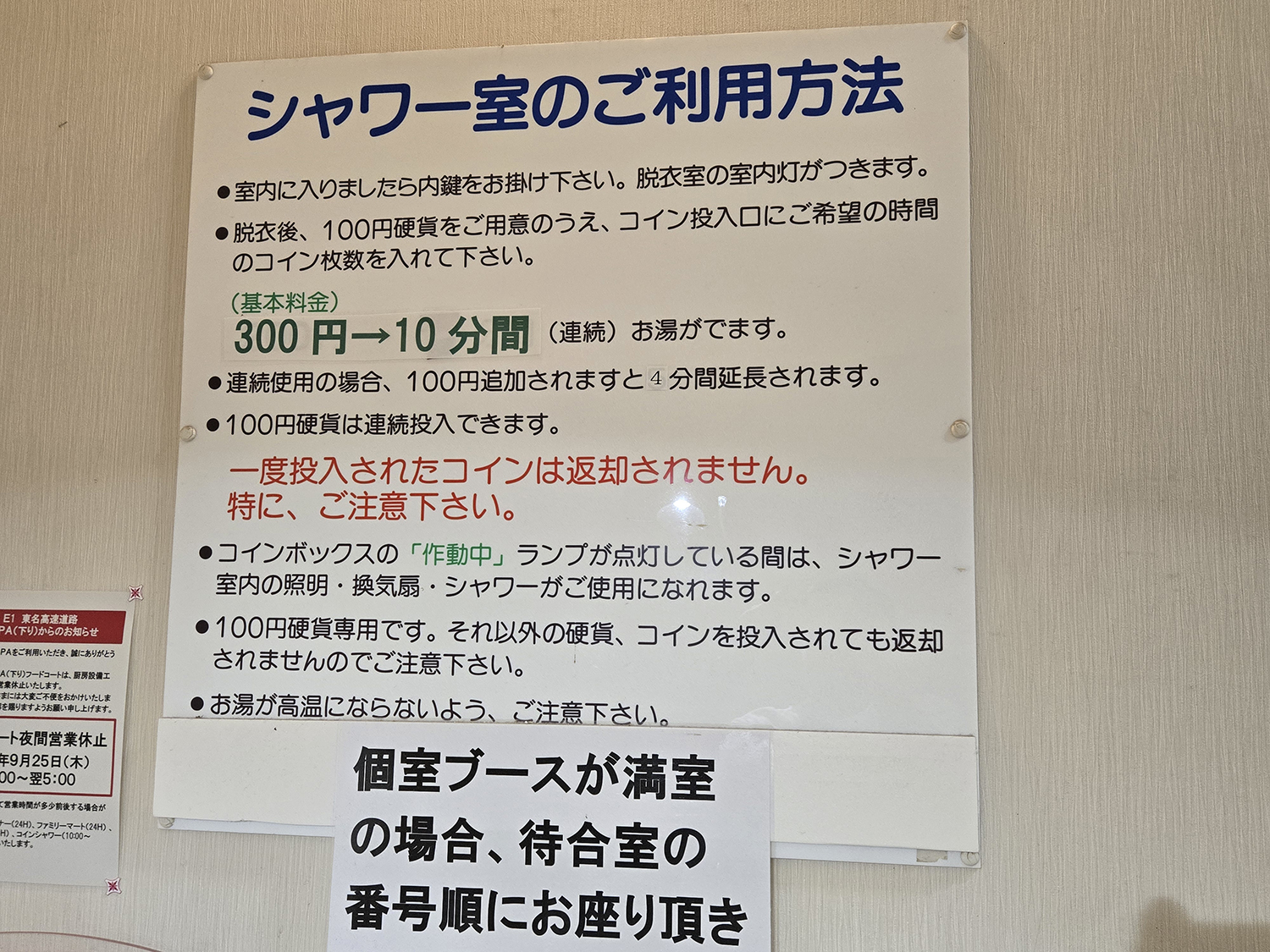 コインシャワーを使ったらその魔力に取り憑かれた 〜 画像3