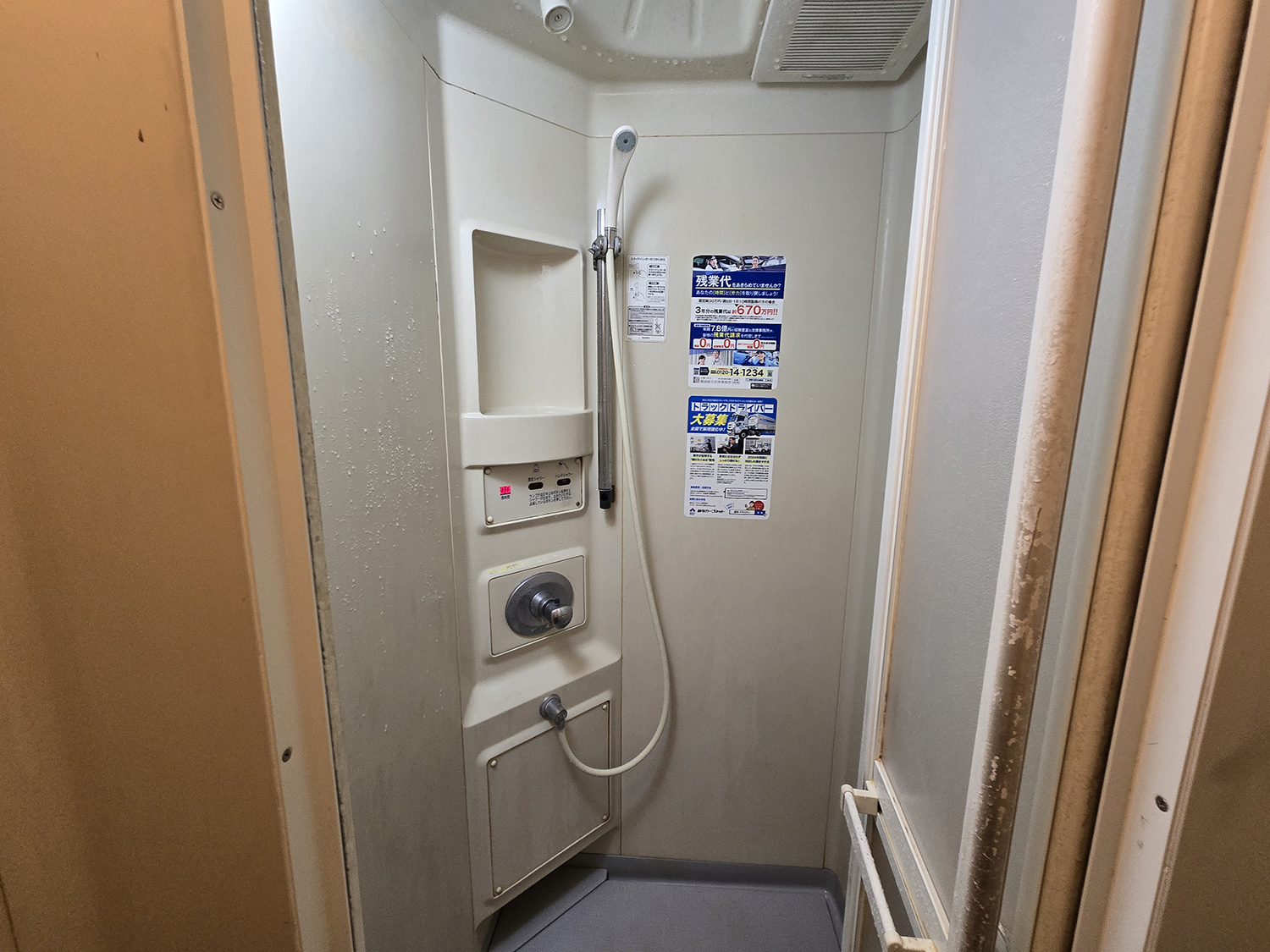 コインシャワーを使ったらその魔力に取り憑かれた 〜 画像5