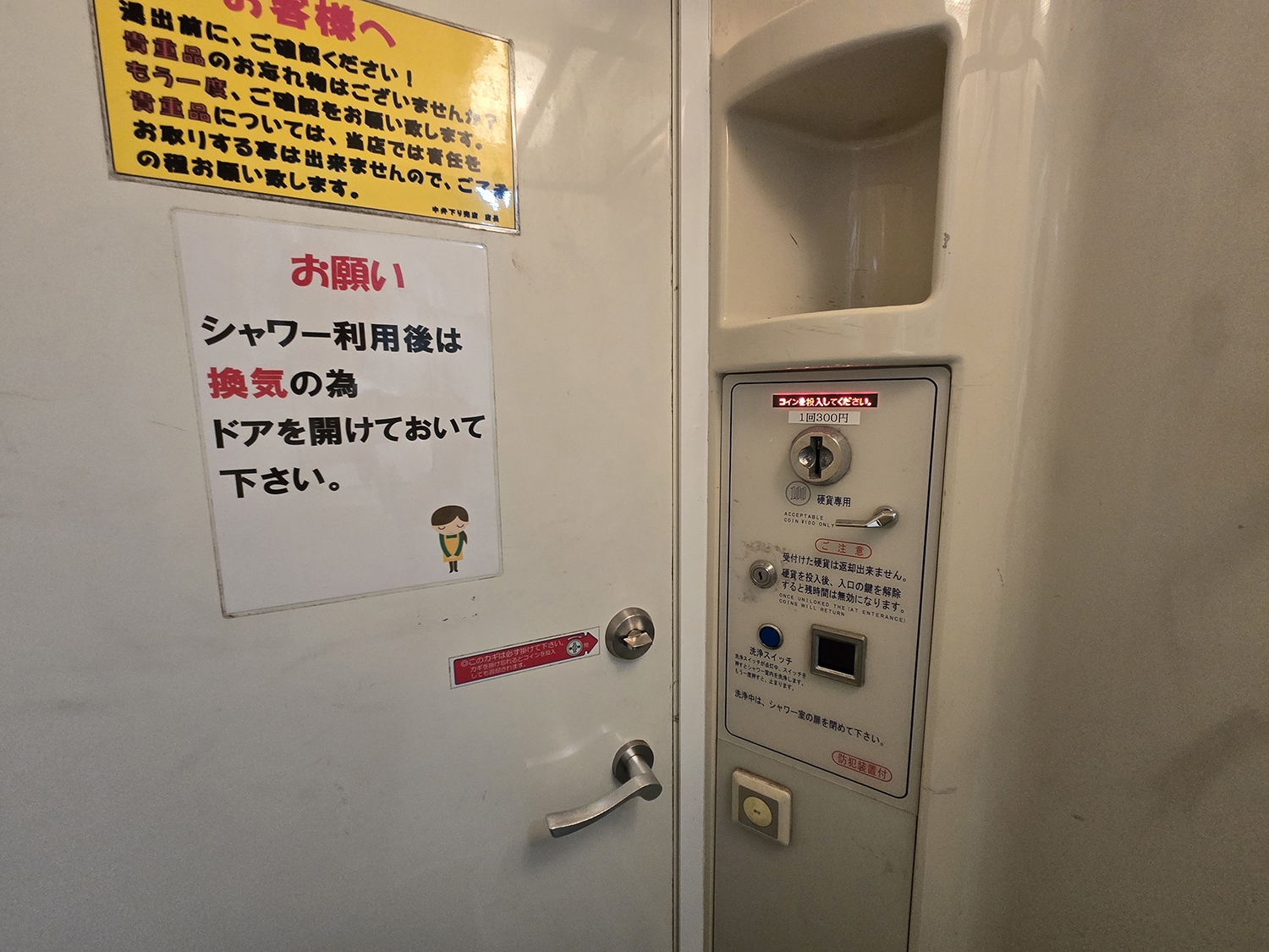 中井PAのコインシャワー 〜 画像17