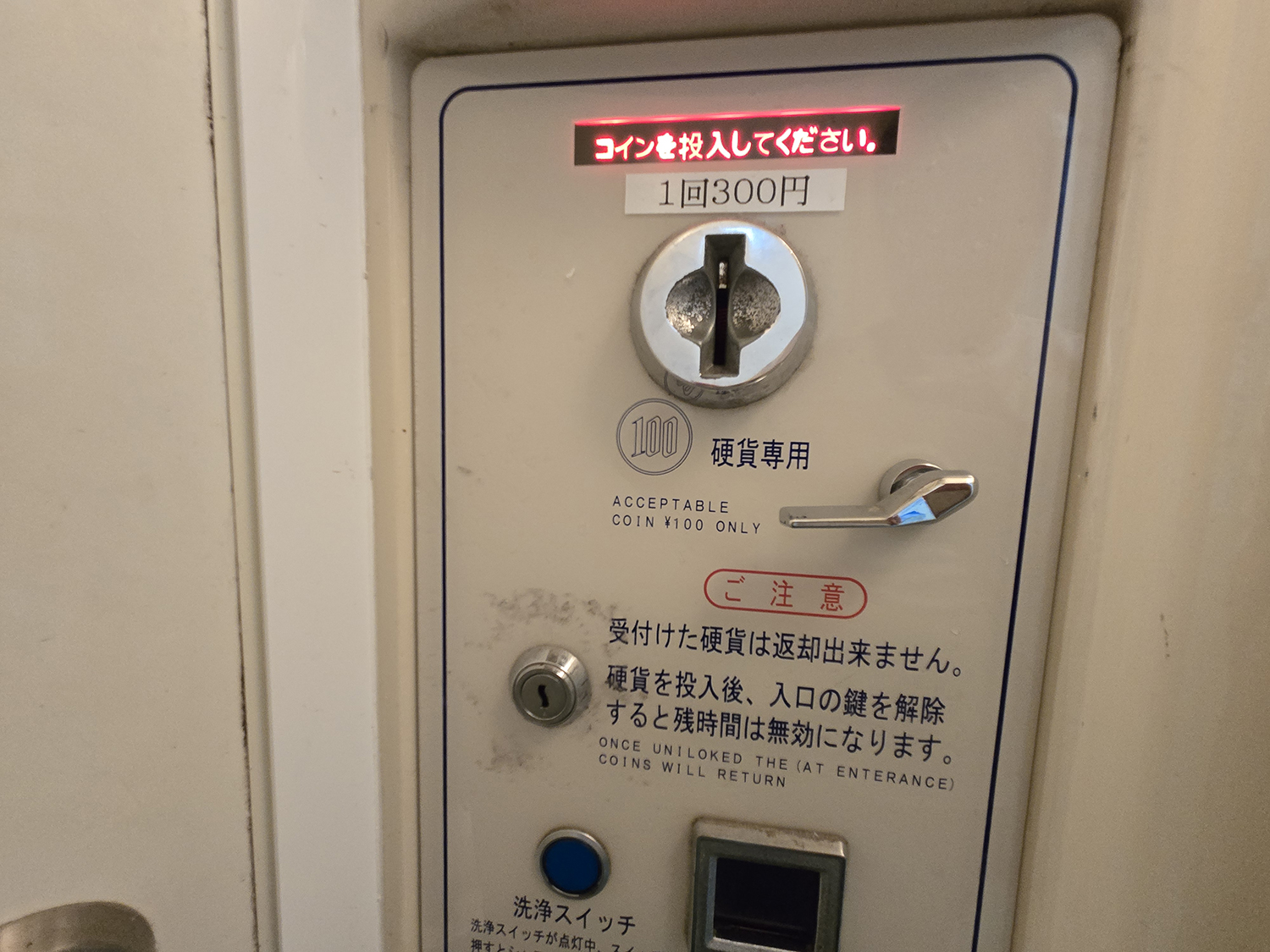 コインシャワーを使ったらその魔力に取り憑かれた 〜 画像6