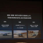 【画像】PHEVのSUVが400万円以下で購入できる衝撃！　BYDより発売された最新SUV「SEALION６」のコスパがヤバすぎた撃上陸 〜 画像19