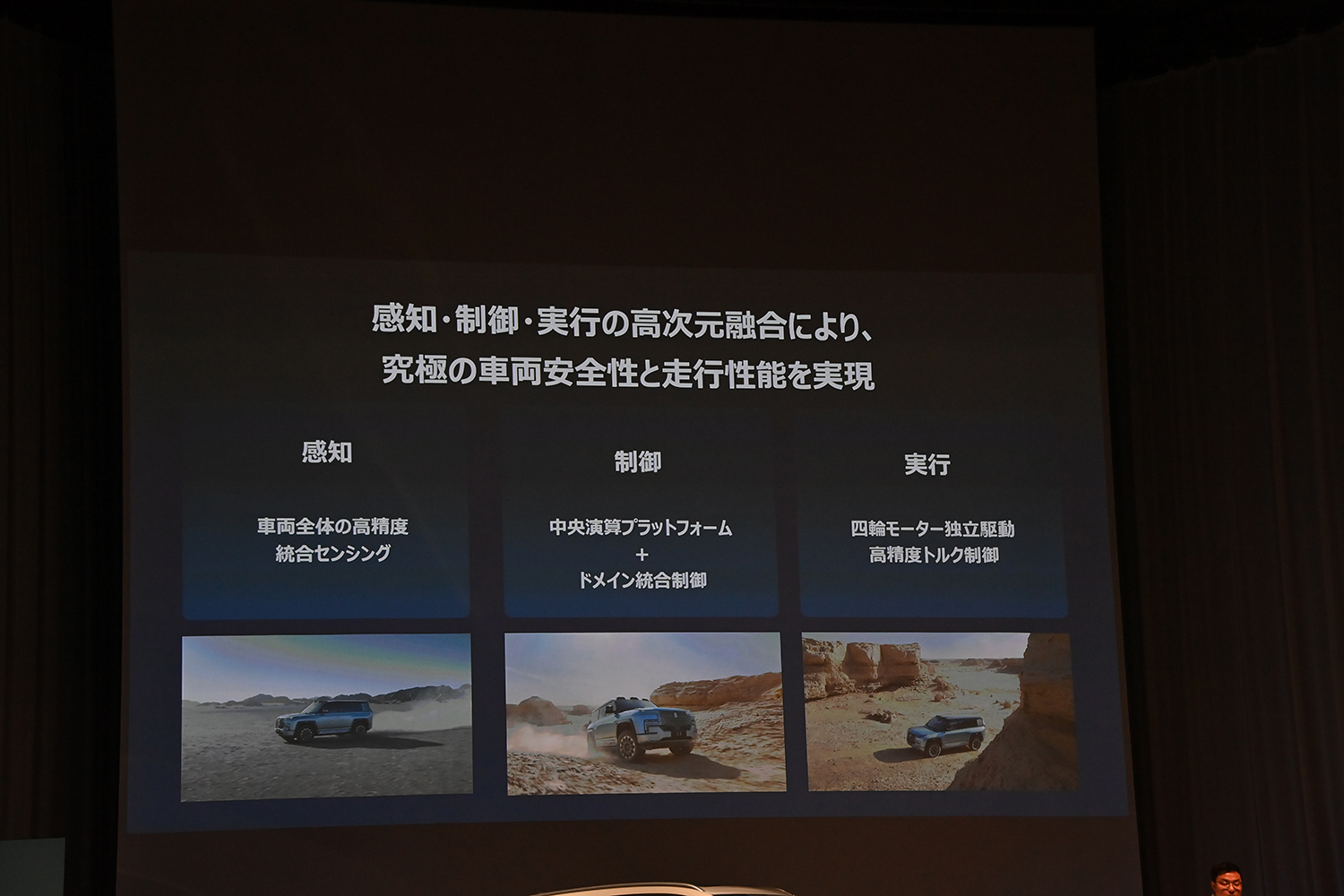 BYDより「SEALION６」が電撃上陸 〜 画像19