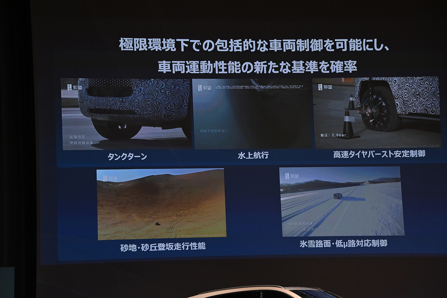 BYDより「SEALION６」が電撃上陸 〜 画像20