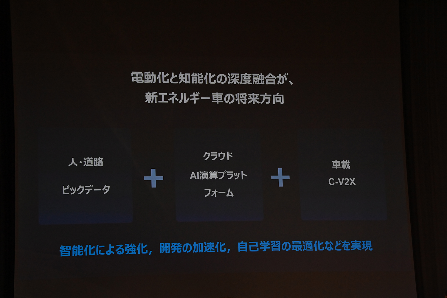 BYDより「SEALION６」が電撃上陸 〜 画像22
