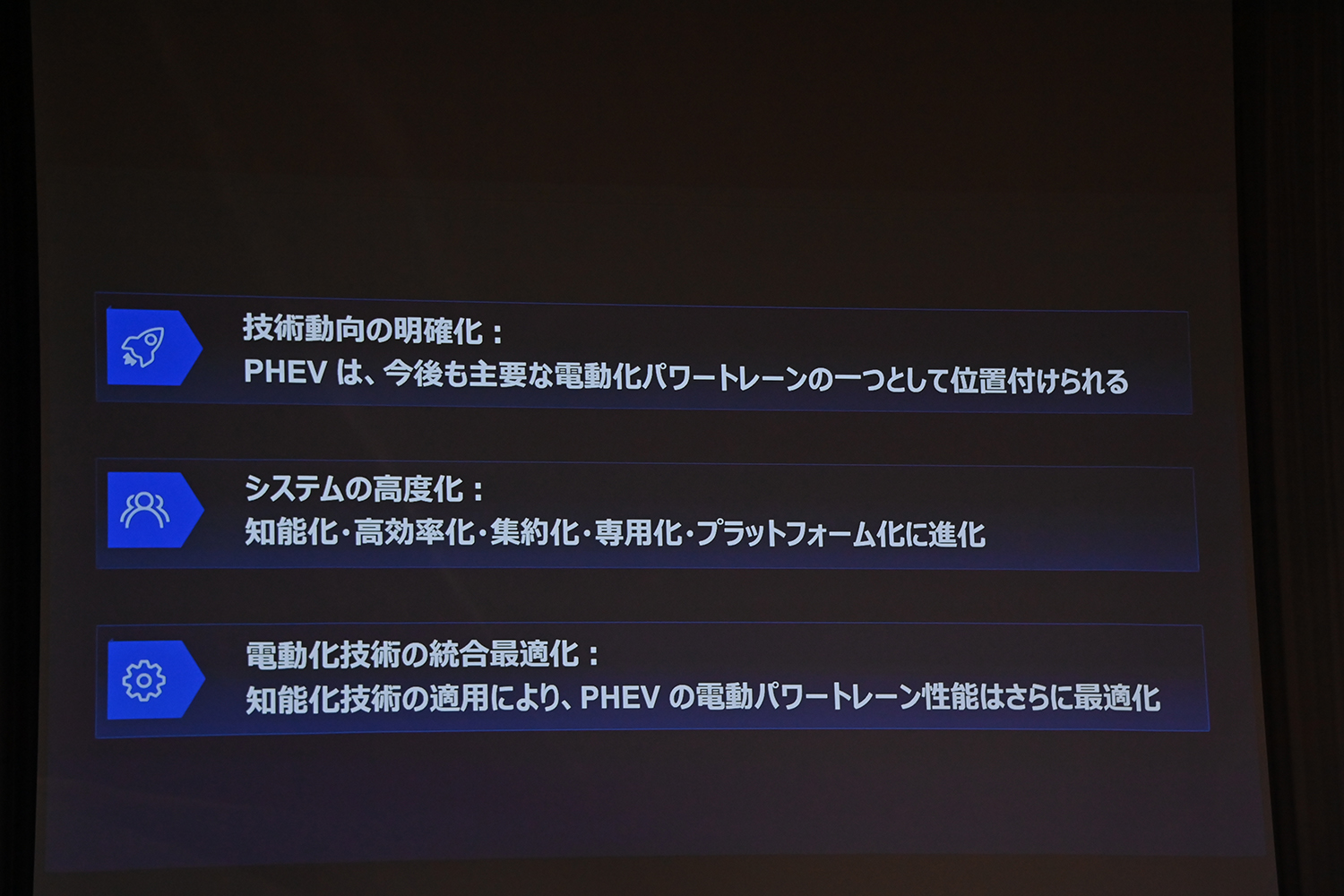 BYDより「SEALION６」が電撃上陸 〜 画像23
