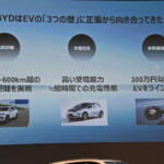 【画像】PHEVのSUVが400万円以下で購入できる衝撃！　BYDより発売された最新SUV「SEALION６」のコスパがヤバすぎた撃上陸 〜 画像25