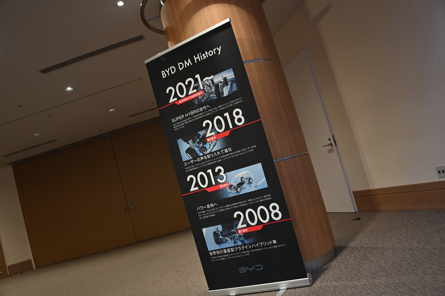 BYDより「SEALION６」が電撃上陸 〜 画像44