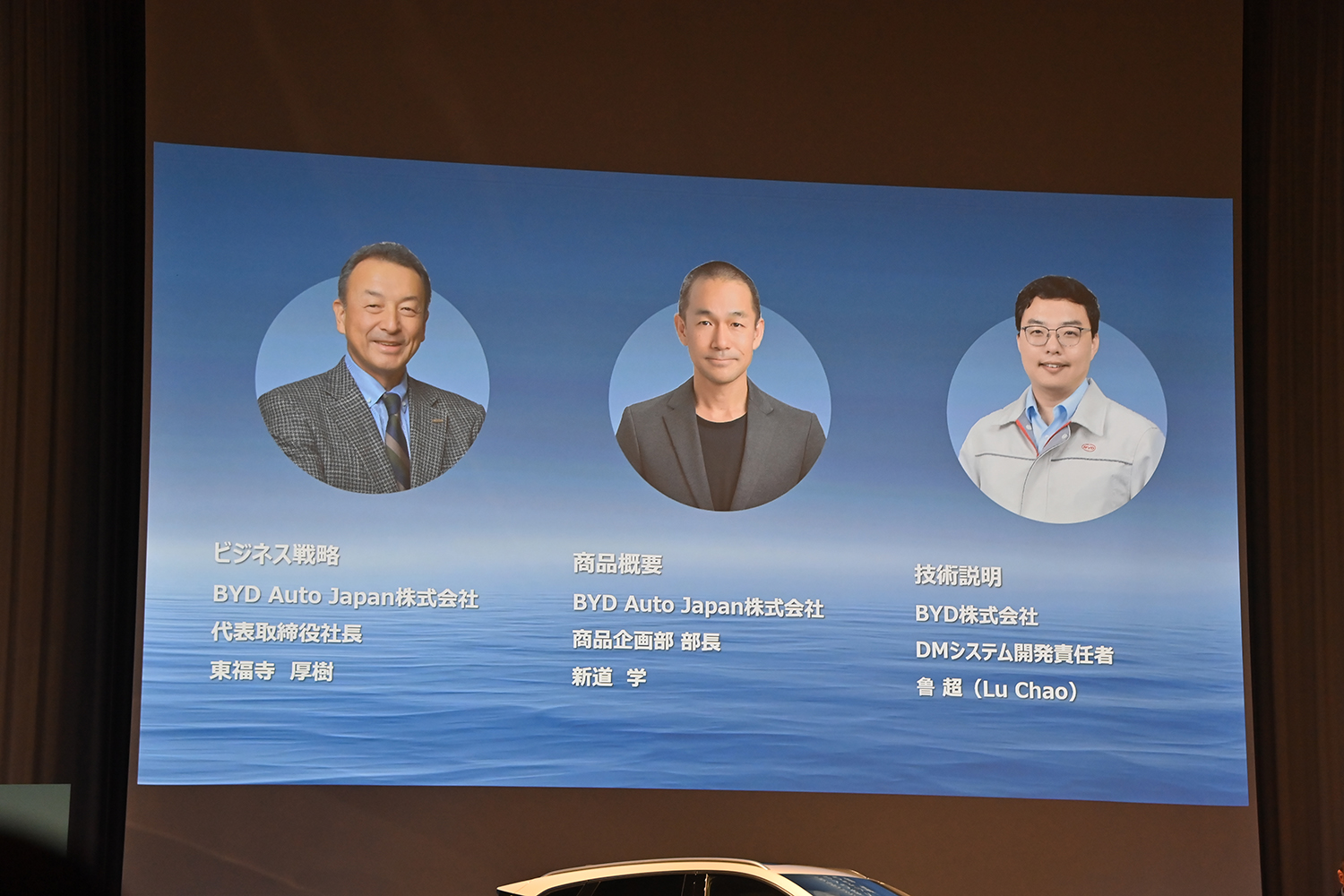 BYDより「SEALION６」が電撃上陸 〜 画像65