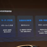 【画像】PHEVのSUVが400万円以下で購入できる衝撃！　BYDより発売された最新SUV「SEALION６」のコスパがヤバすぎた撃上陸 〜 画像78