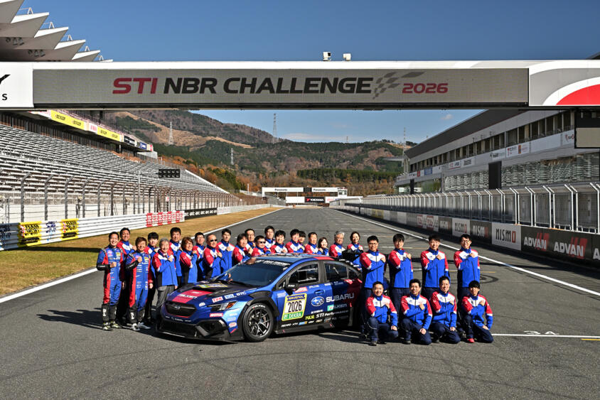スバルは2026年もニュルに行く！　「安全に」「楽しく」「速く」走ることを目指して「WRX NBR CHALLENGE 2026」がシェイクダウン