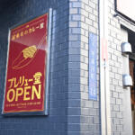 【画像】プレリュードの「走りの味」カレーってどんな味だ？　ホンダがガチで開発したカレーを出す期間限定オープンの「プレリュー堂」に突撃してみた 〜 画像1