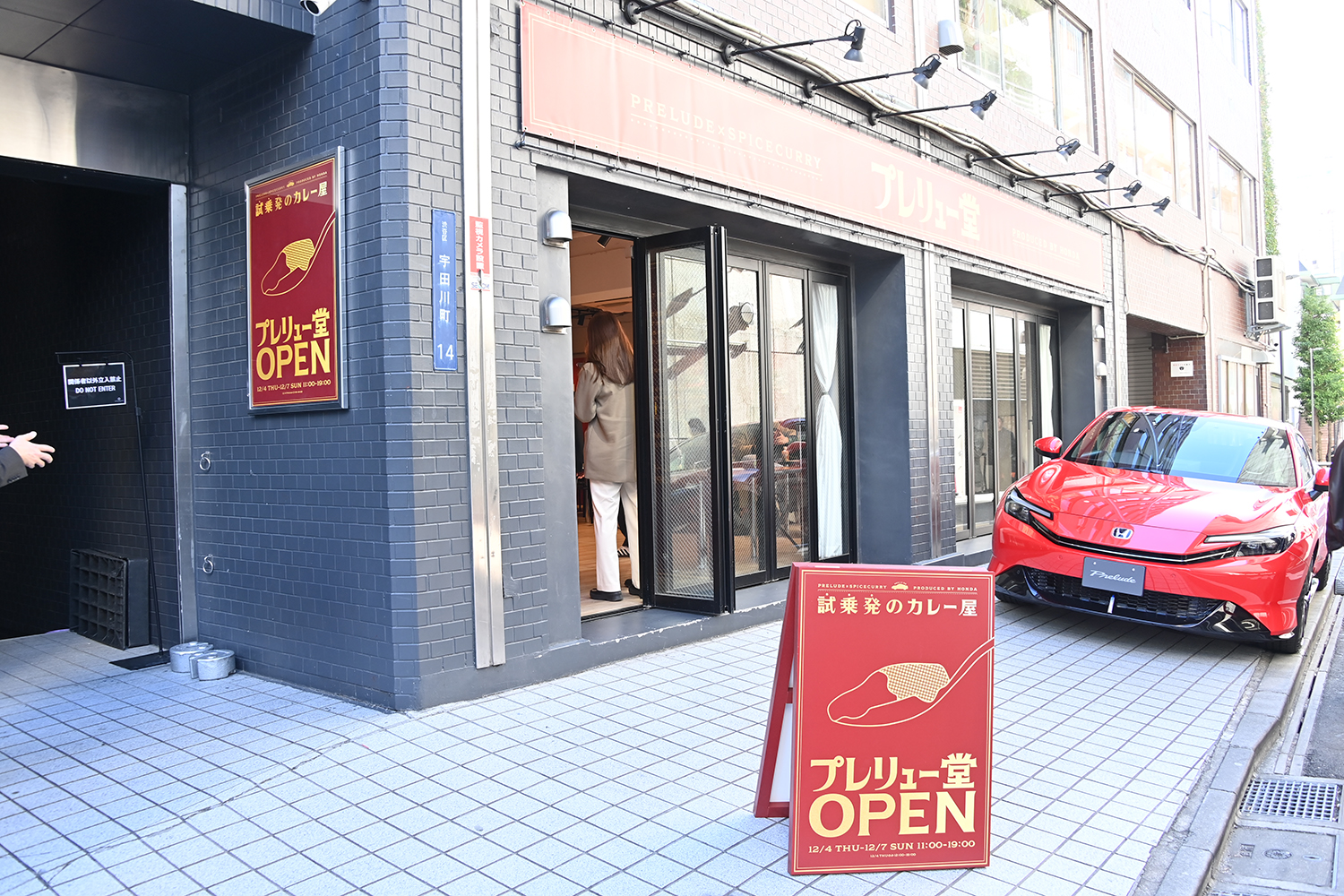 渋谷にプレリュードとともに突如現れた「プレリュー堂」に突撃 〜 画像2