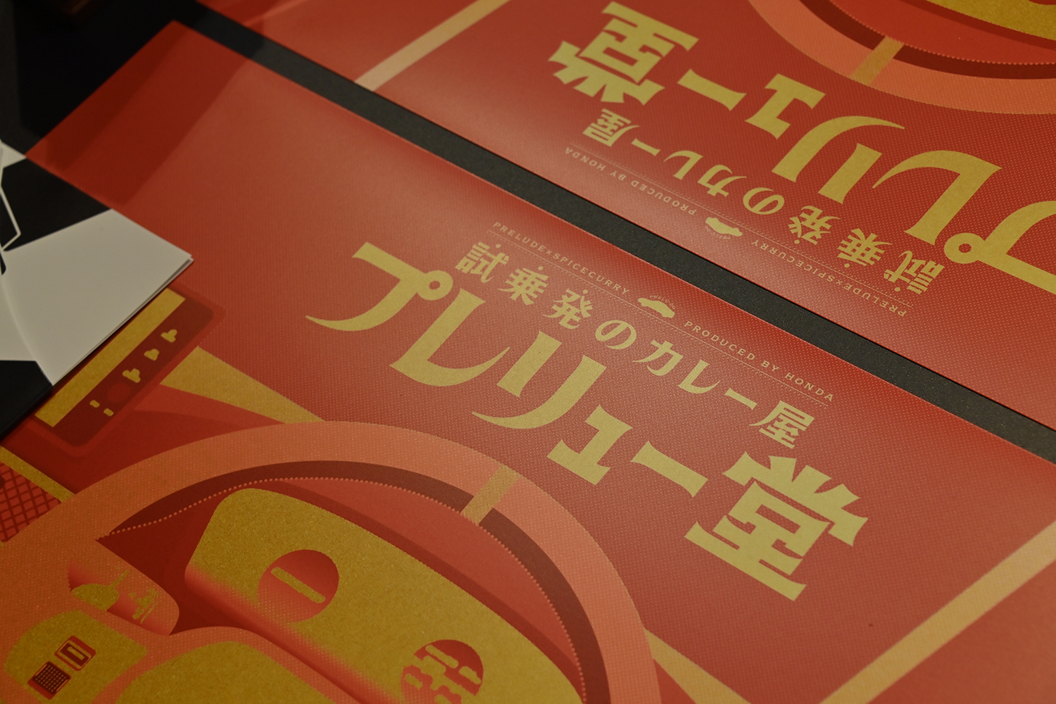 渋谷にプレリュードとともに突如現れた「プレリュー堂」に突撃 〜 画像9