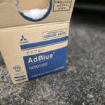 【画像】トラックの排ガスを浄化する液体「アドブルー」！　聞けども見たことないアドブルーに対面してみた 〜 画像4