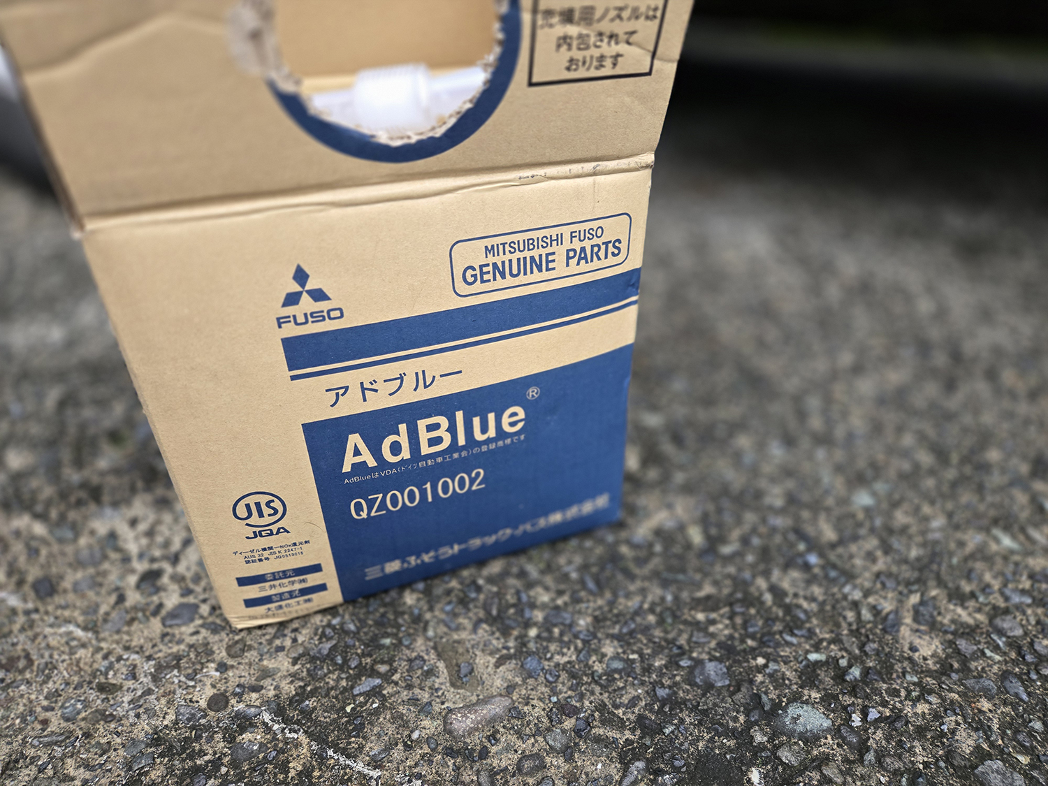 アドブルーの箱 〜 画像4