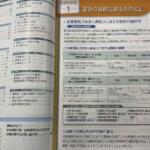 【画像】この時期免許を取るならぜひ一読！　元教習所教官が教える「少しでもスムースに免許を取る」方法とは 〜 画像2