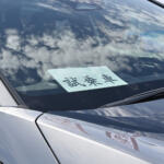 【画像】群馬県の太田市が10メーカーものEVを集めて試乗会……って何のメリットが？　一風変わった試乗会に潜入してみた 〜 画像29