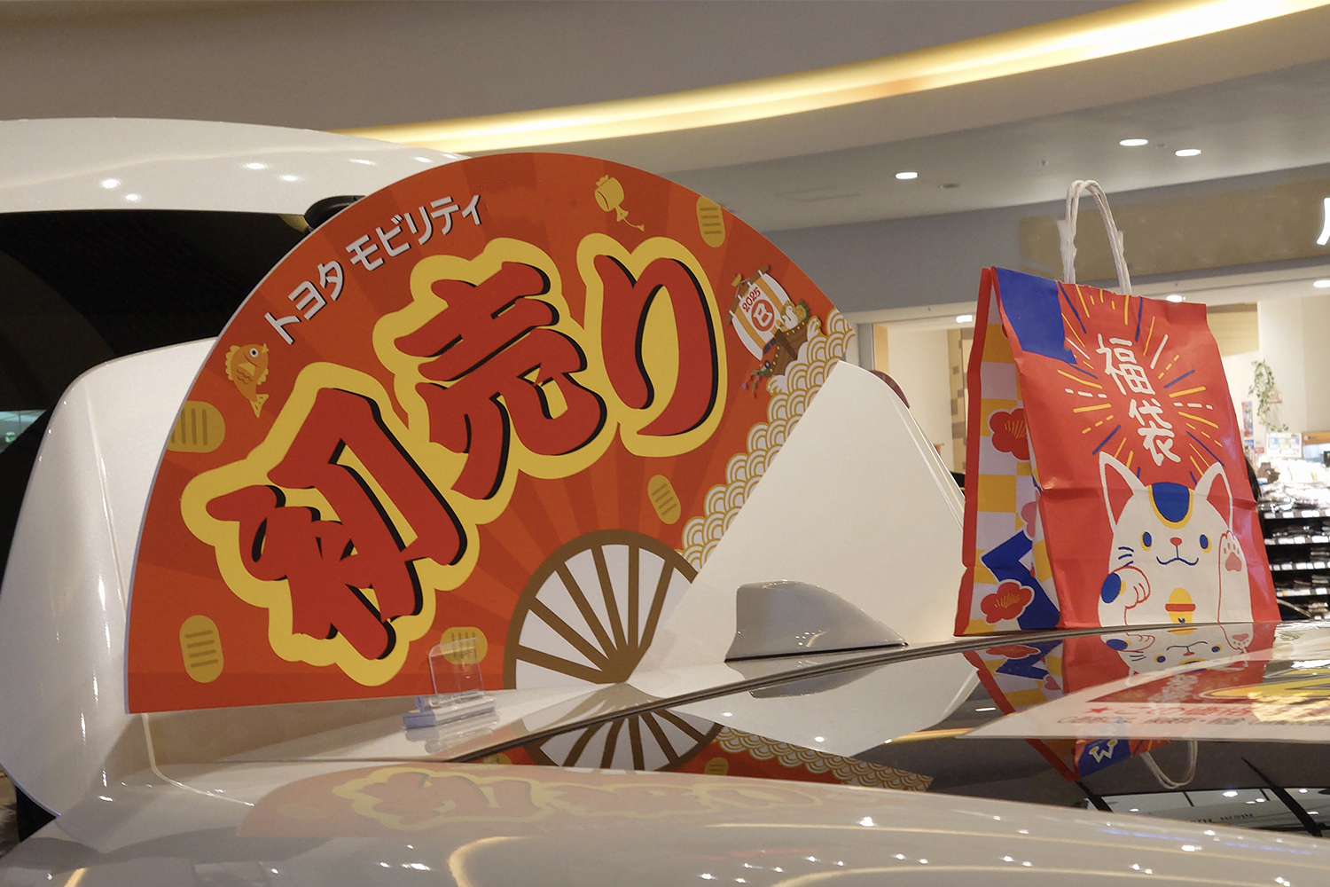 初売りのイメージ 〜 画像6