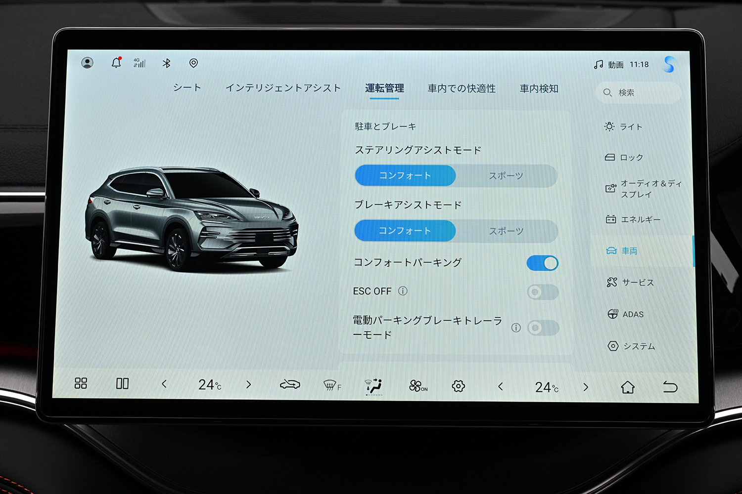 脅威のコストパフォーマンスを誇るBYDシーライオン６の真価 〜 画像19