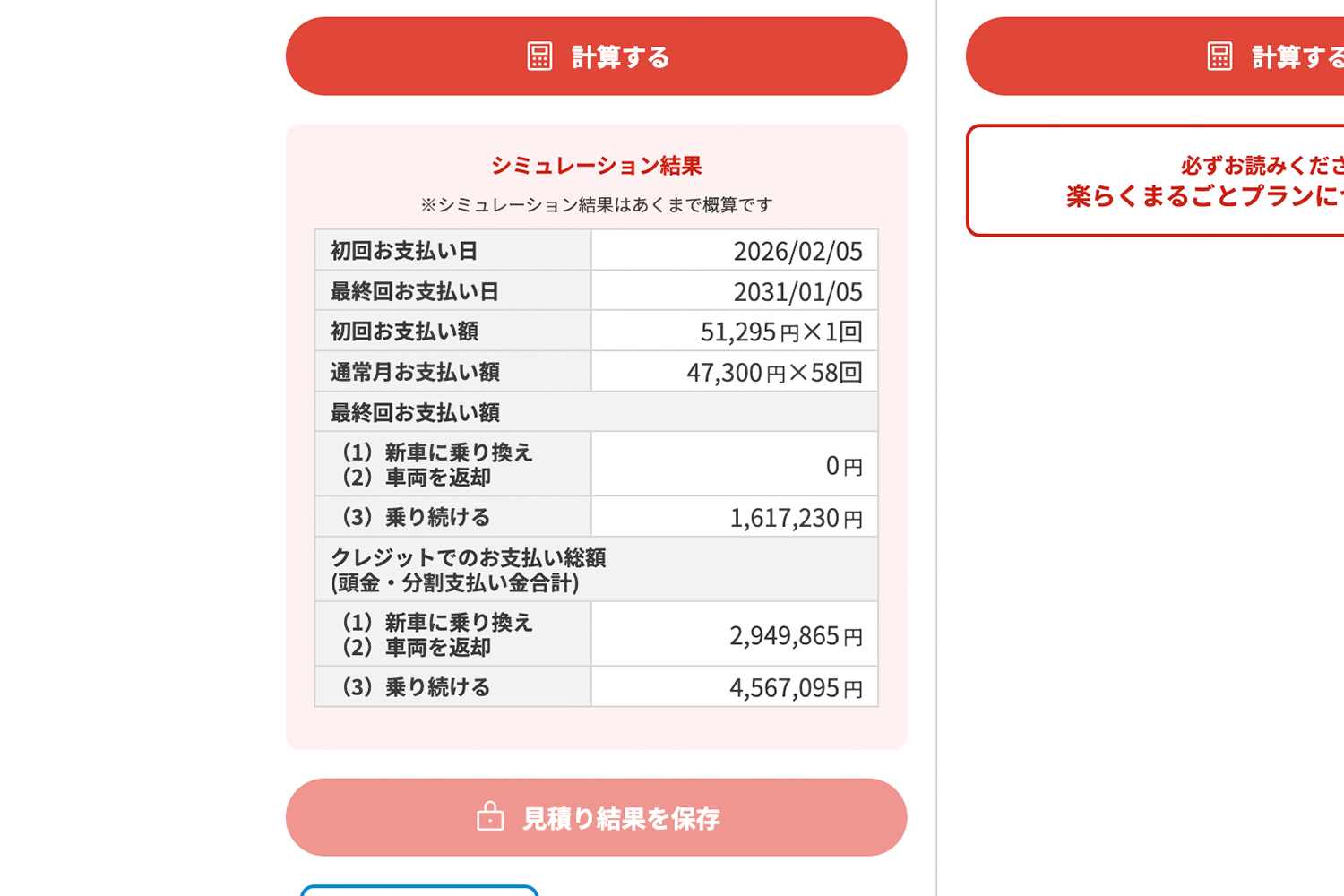 買い取って売却する場合は購入するボディカラーに要注意 〜 画像7