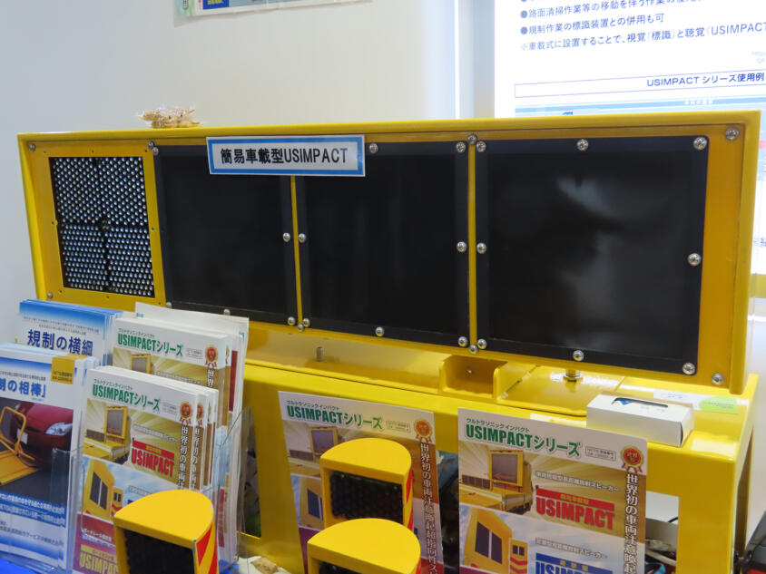 「看板・矢印・パイロン・フラッシュライト」で警告しまくっても高速の工事現場に突っ込むクルマがあとを絶たない！　作業員を守るためついに「サイレン」が登場した!!