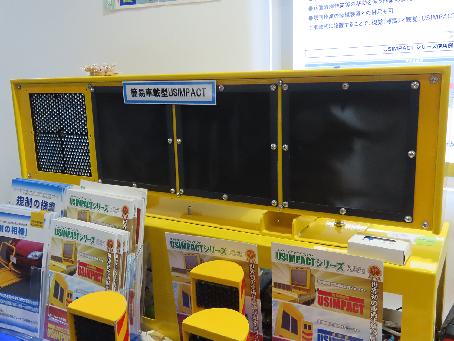 高速道路で働く作業員たちを守る最新の装置とは