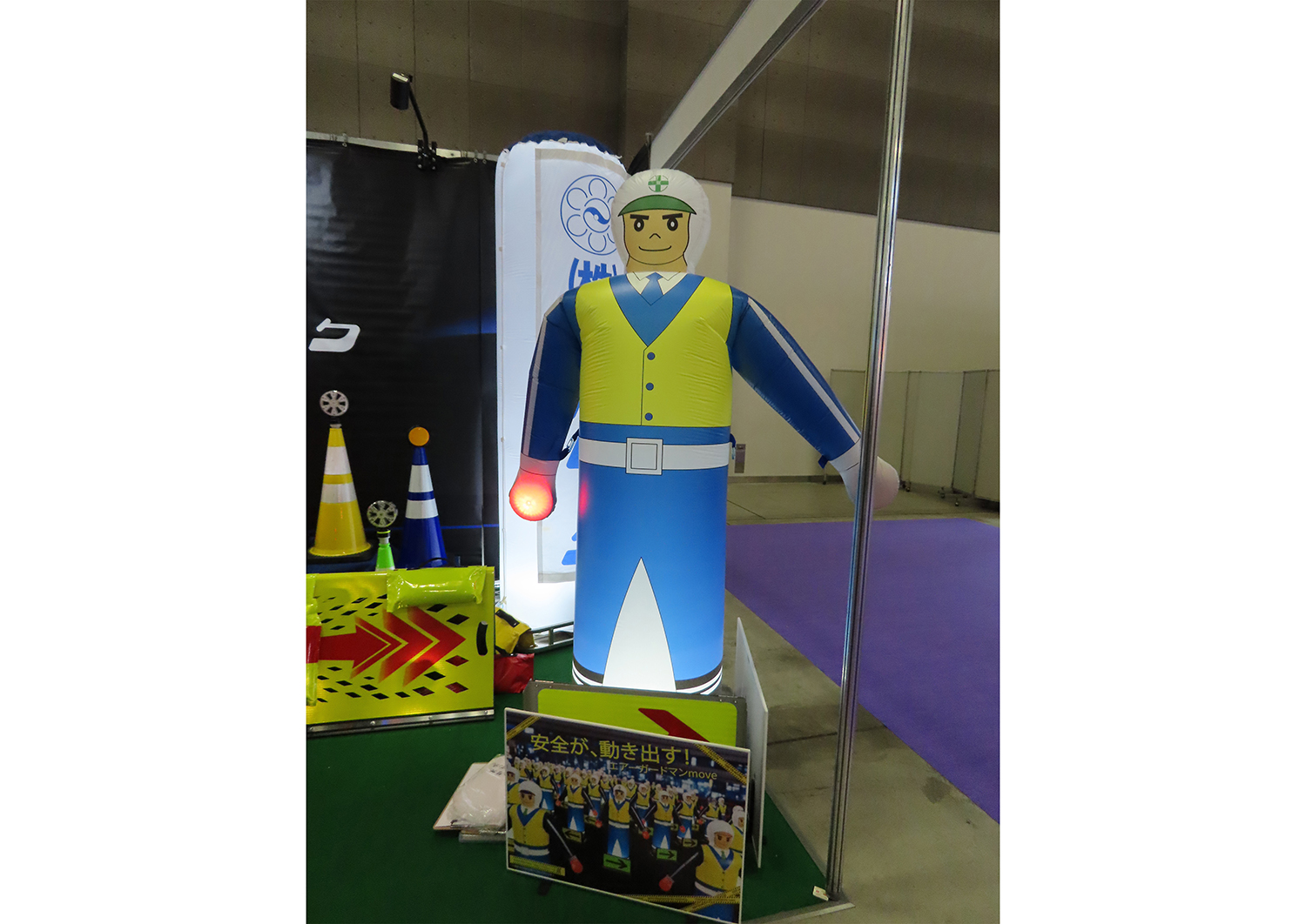 誘導人形のイメージ