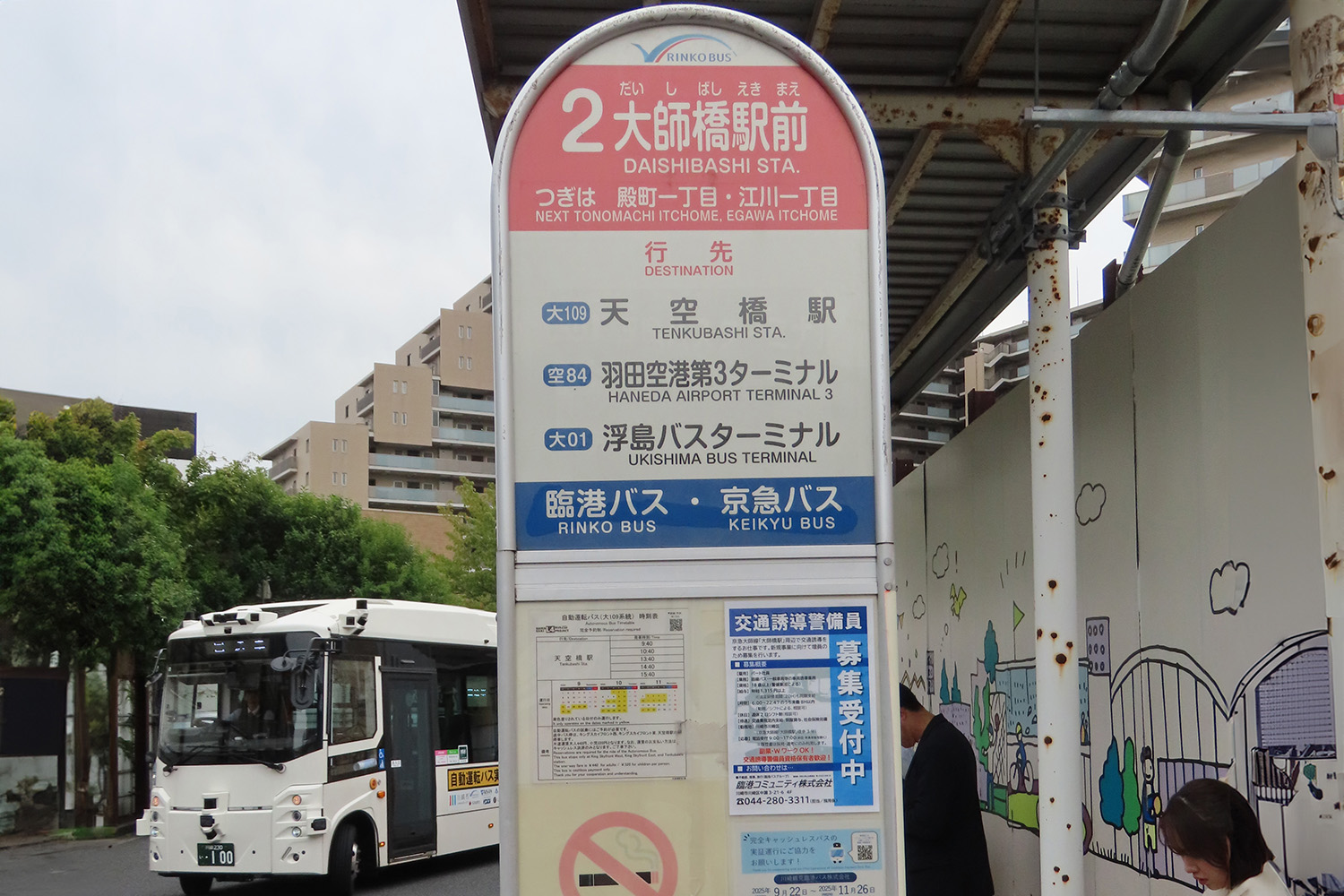 自動運転バスに乗ってみたらベテラン運転士の技術にあと少しのレベルまで迫ってた 〜 画像1