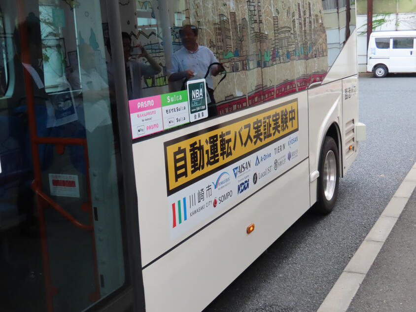 自動運転の路線バスに乗ってみた！　安心感はあれどベテラン運転士の域まではもう一歩!!