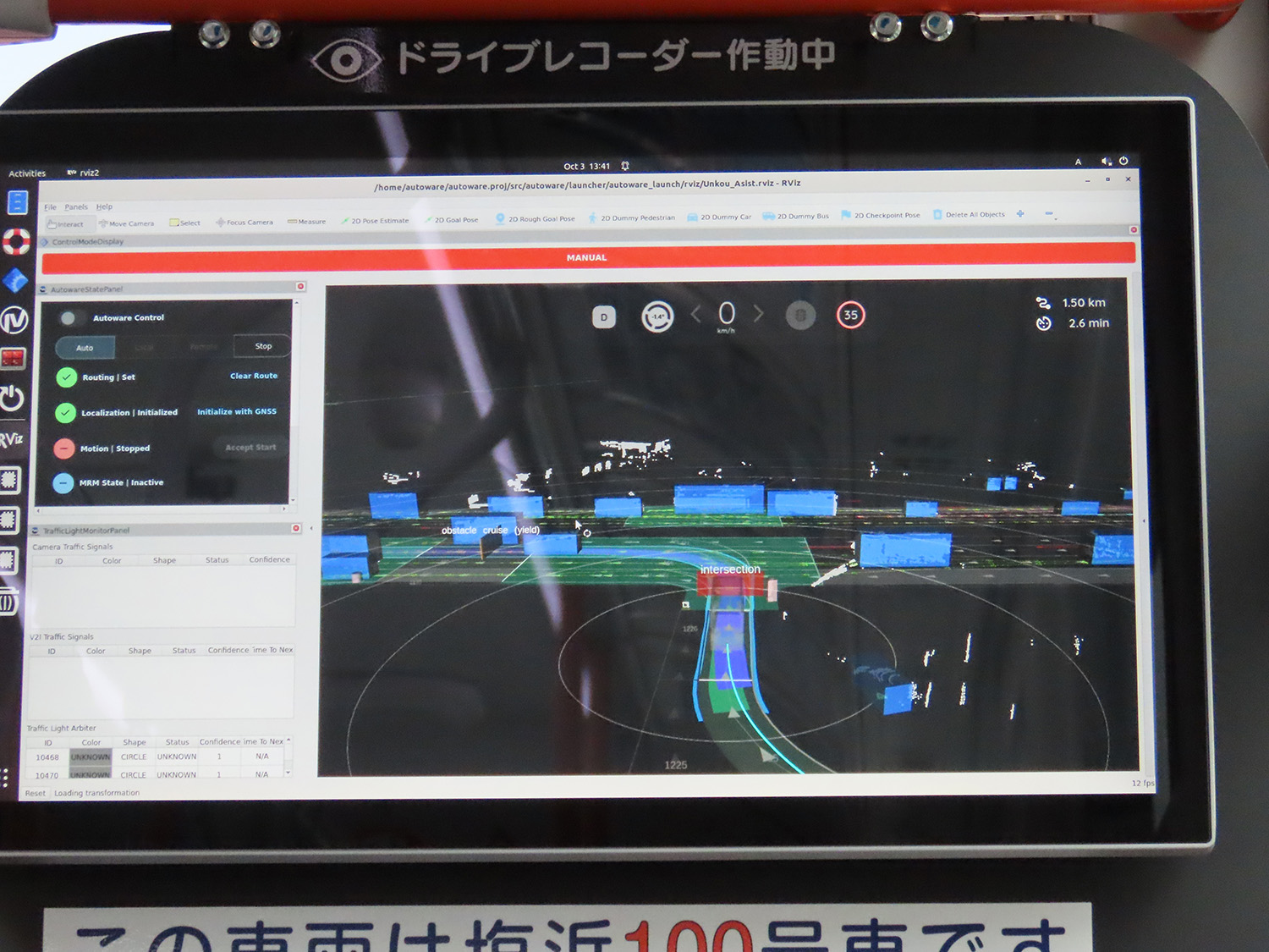神奈川県川崎市の自動運転バスの車内モニター