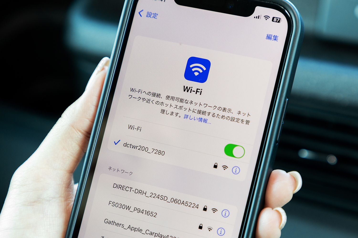 スマホをWi-Fi接続 〜 画像8