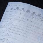 【画像】クルマで地震に遭遇！　置いて逃げるときは「キーをつけたまま」「車検証をもち出す」を忘れずに!! 〜 画像2