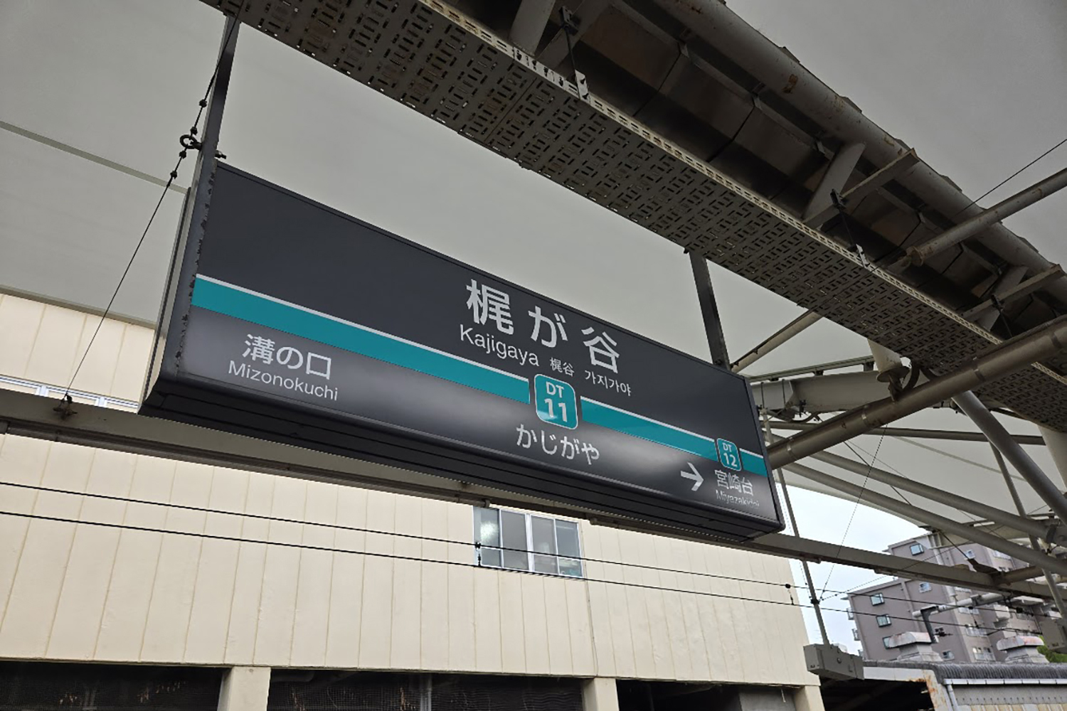 東急田園都市線梶ケ谷駅近くには秘密の路線と謎の地下への入口があった 〜 画像1