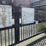 【画像】駅舎もプラットフォームもないのに確かに「駅」が存在する！　神奈川にある謎の「JR梶ヶ谷駅」の正体とは？ 〜 画像11