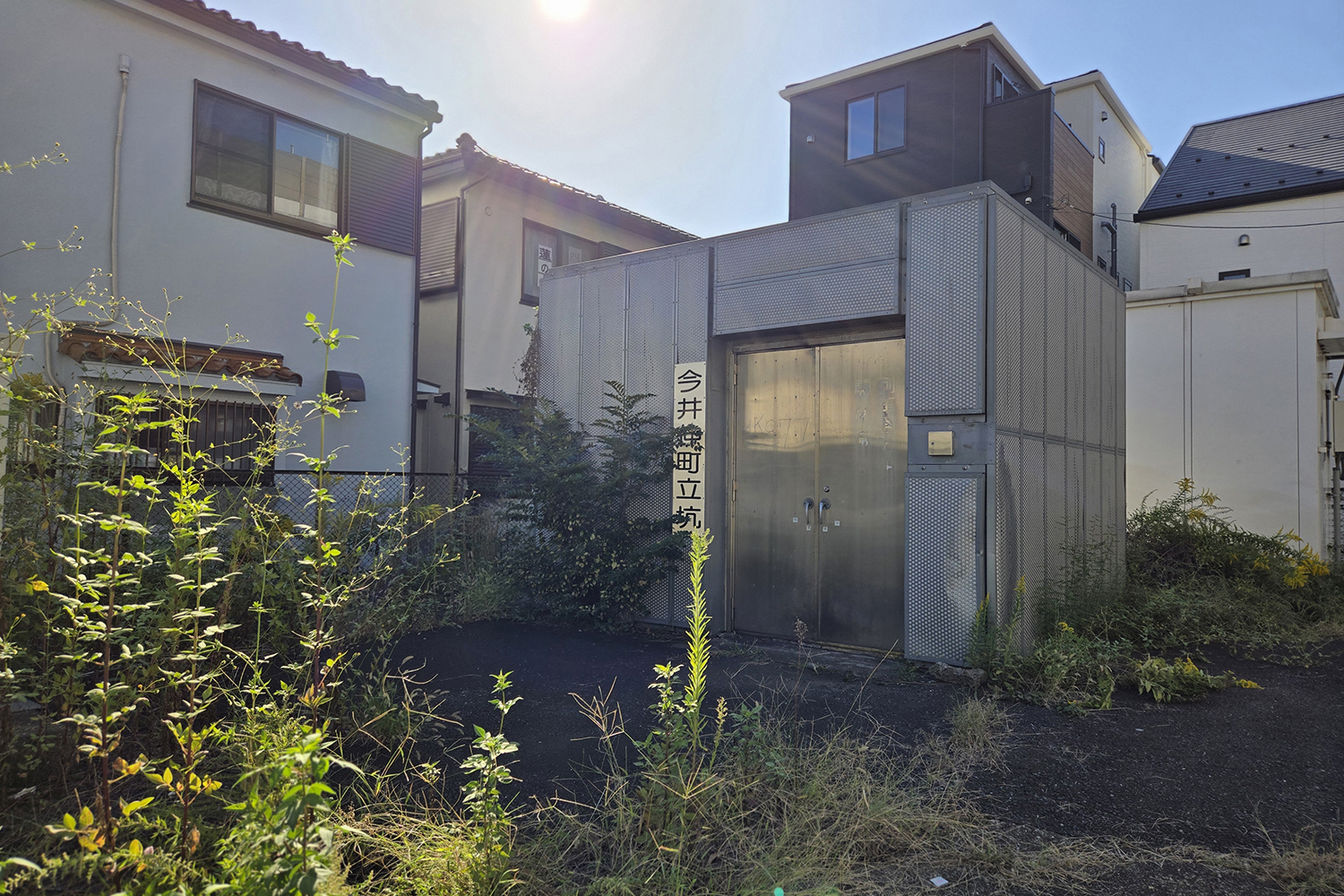 今井仲町立坑の入口 〜 画像18