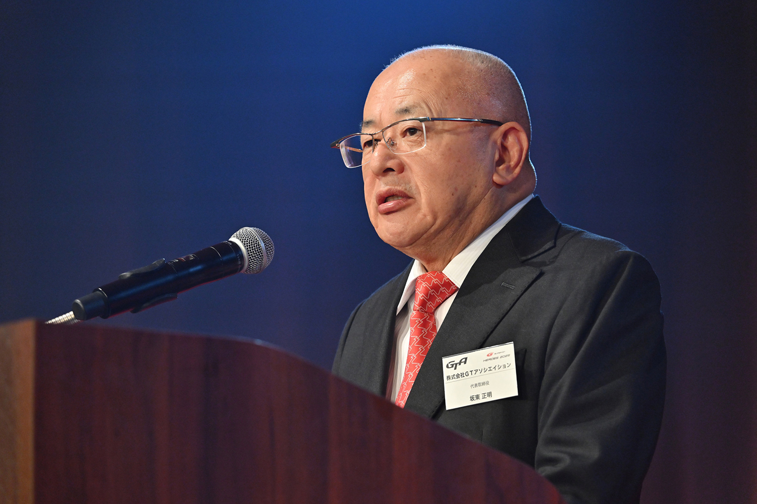GTAの坂東正明代表