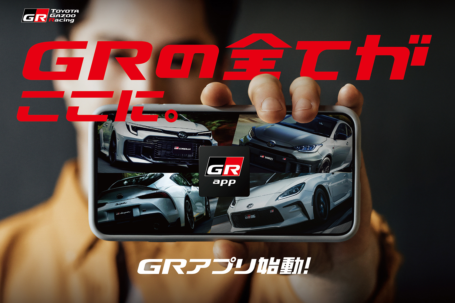 「GR app」の予告画像