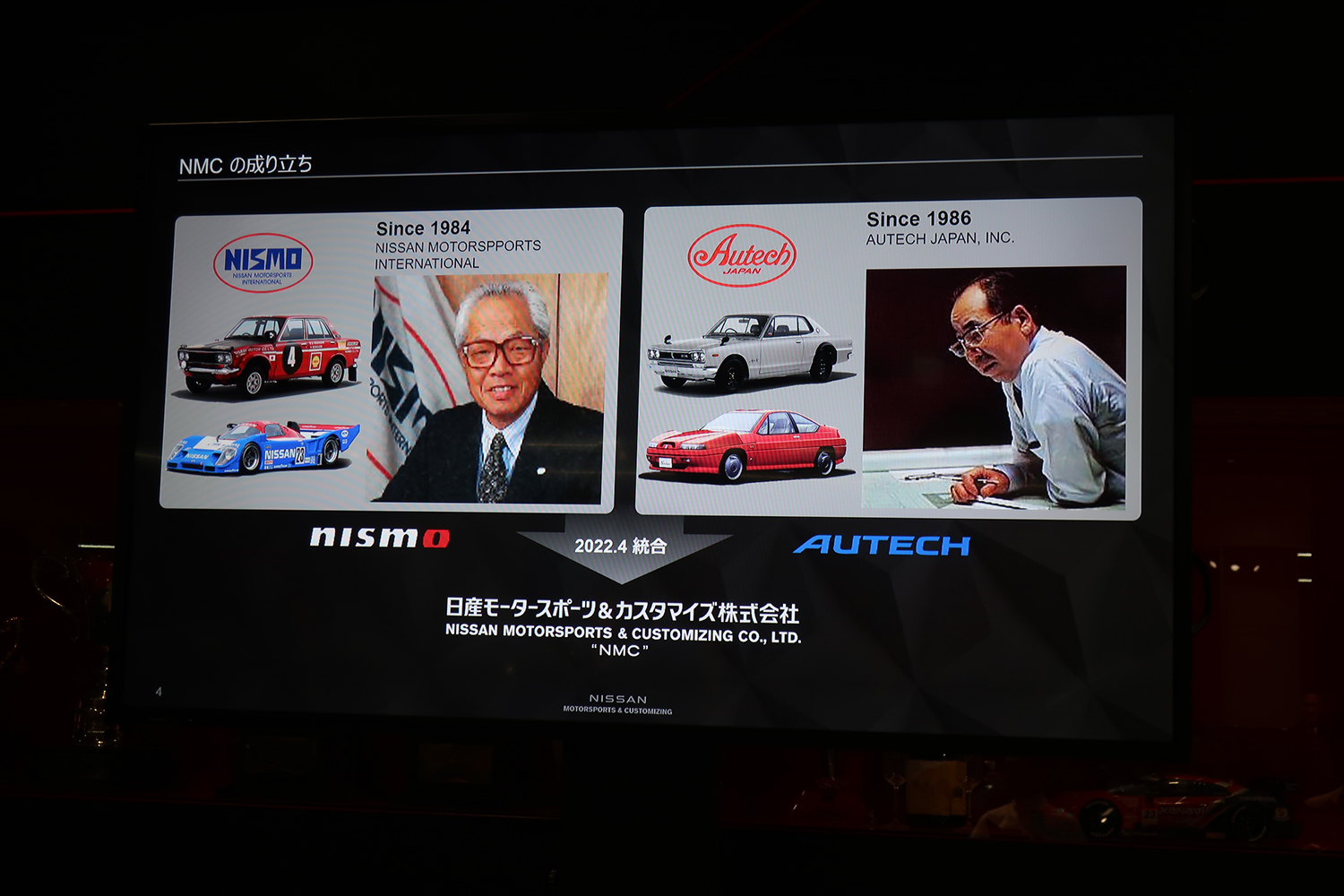 NISMOによるモータースポーツ・カスタマイズ・レストア事業の強化で日産ブランドの価値向上を狙う 〜 画像2