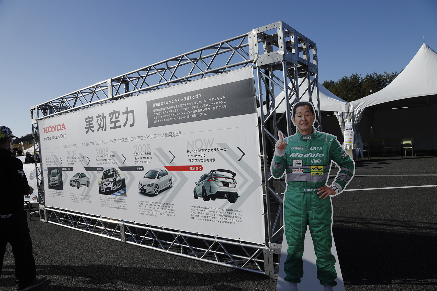 2741人と458台がモビリティリゾートもてぎを埋め尽くした「Modulo 無限 THANKS DAY 2025」にファン胸熱 〜 画像6