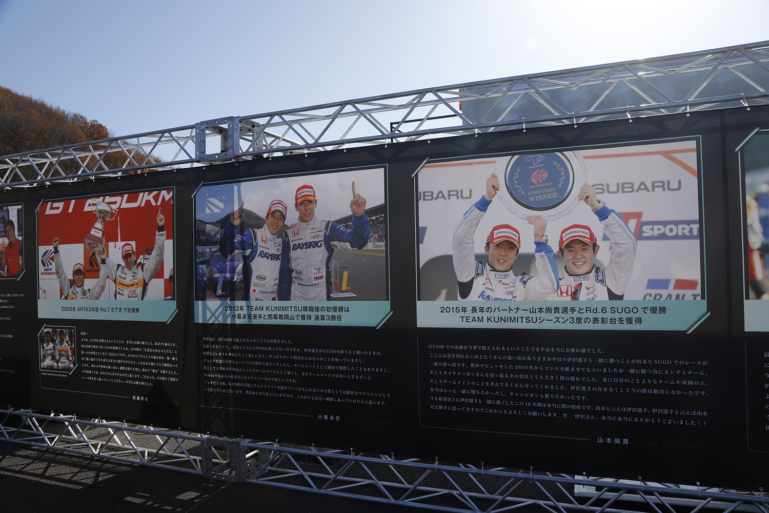 2741人と458台がモビリティリゾートもてぎを埋め尽くした「Modulo 無限 THANKS DAY 2025」にファン胸熱 〜 画像30