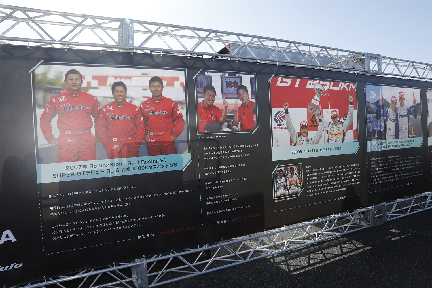 2741人と458台がモビリティリゾートもてぎを埋め尽くした「Modulo 無限 THANKS DAY 2025」にファン胸熱 〜 画像31