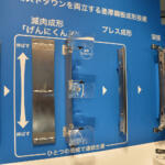 【画像】肉を減らすから「減肉」＝「げんにくん」！　名前はおふざけも新時代プレス工法としてクルマの軽量化にめちゃくちゃ役立っていた 〜 画像4