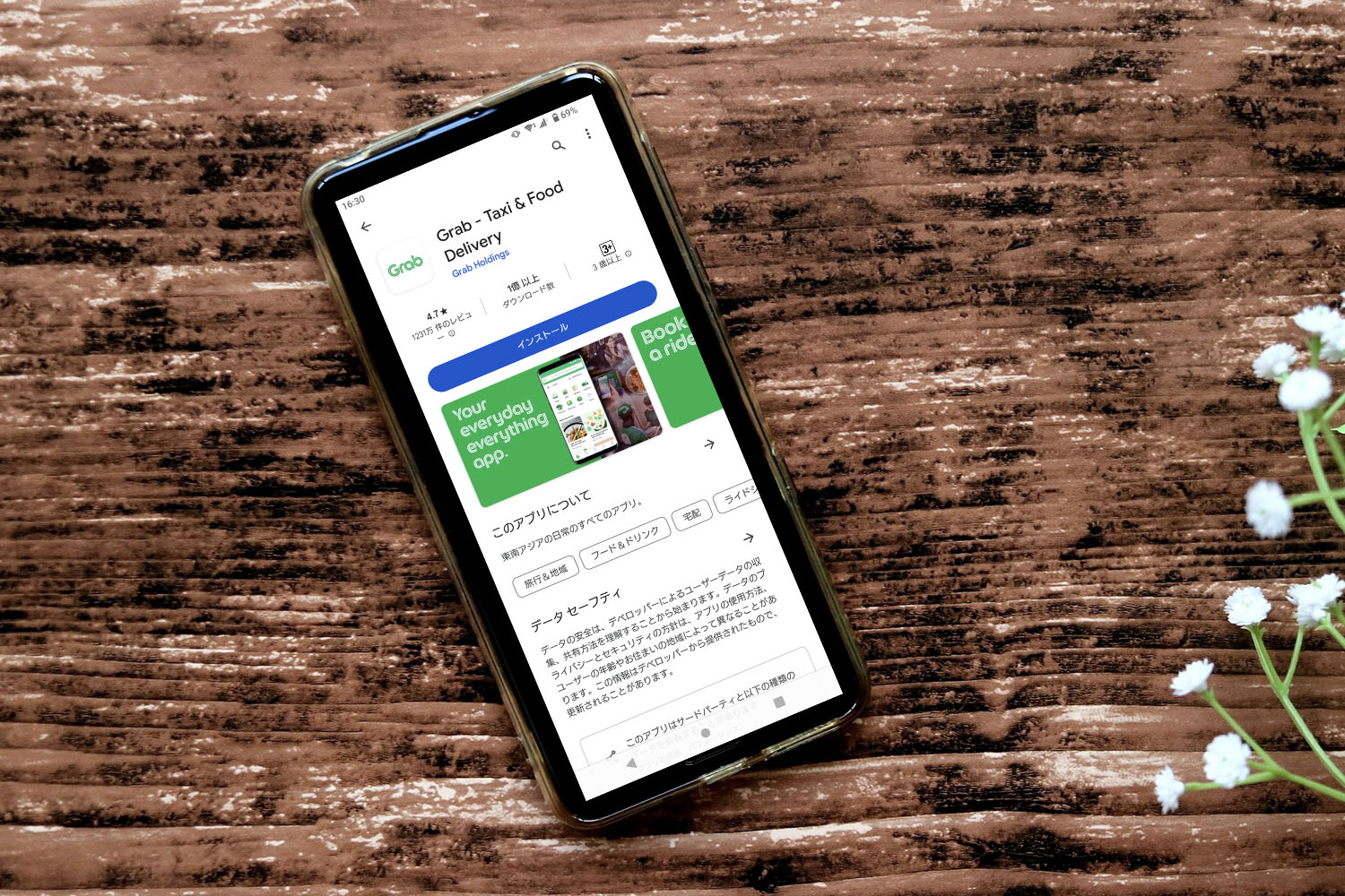 日本でライドシェアが普及するには利用者の心構えも変わらなければ無理だ 〜 画像6