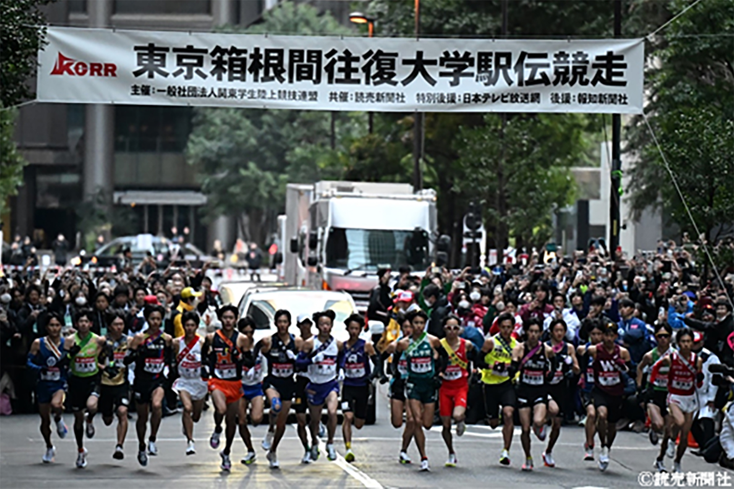 箱根駅伝のスタート