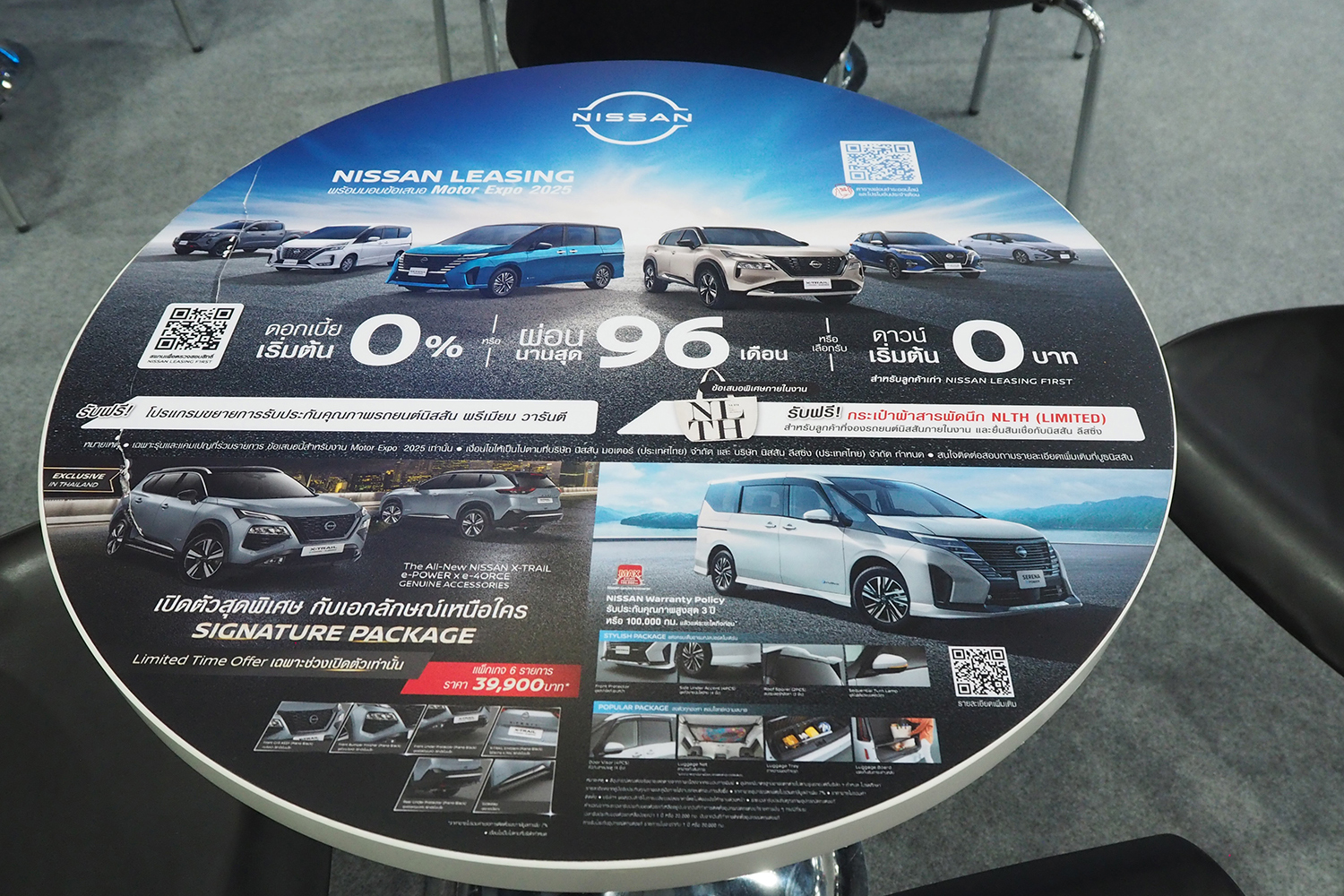 金利0％ローンをアピールする日産 〜 画像7