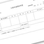 【画像】運が悪いとコンテナごとＸ線検査も！　クルマを輸入したときの知られざる税関の裏側 〜 画像7