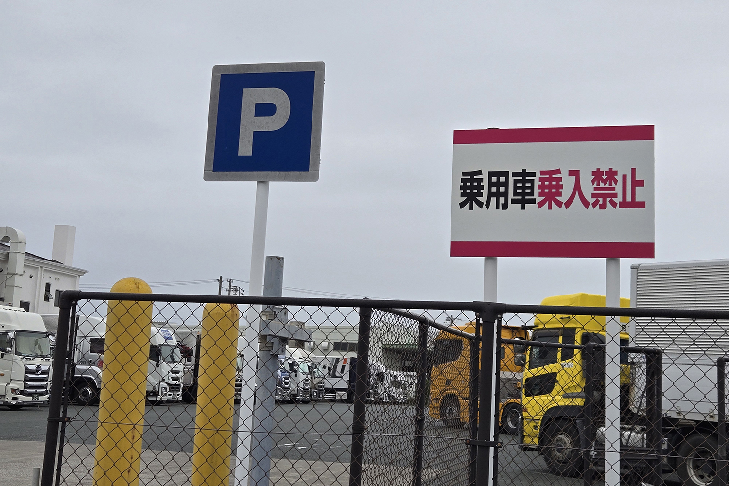 浜松トラックステーションは一般人も利用できる充実施設が揃ってた 〜 画像1